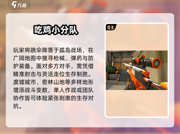 🔥2024最火枪战手游TOP5！💥截图4