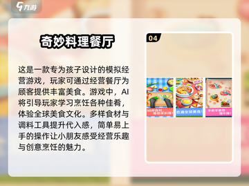 🌟2025年必玩免费儿童游戏合集，宝爸宝妈快收藏！🎮截图5