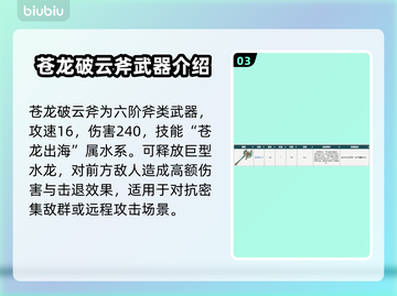 剑气劫🔥最强武器图鉴大全！玩家必看💥截图4