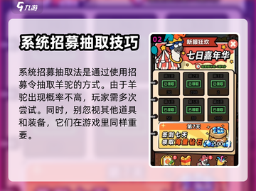 洋葱骑士团：羊驼获取秘籍🔥轻松到手！截图3