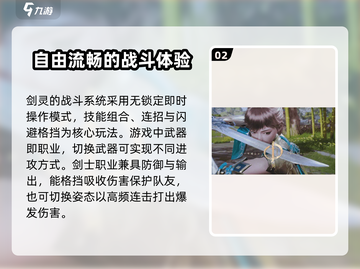 剑灵2手游🔥好玩吗？真实测评来了！截图3