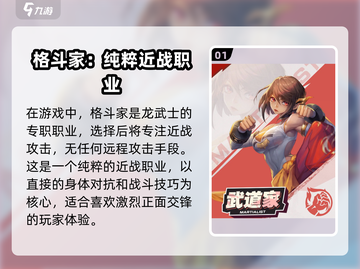 勇士与冒险武道家🔥强度分析，助你轻松制胜！🎮截图2