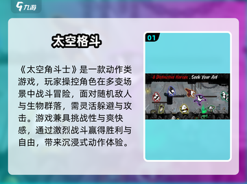 💥太空角斗士太上头了！🎮截图2