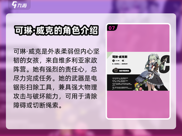 绝区零🔥超强阵容人物全解析！🎮快收藏截图8