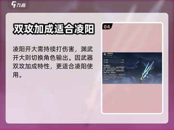 鸣潮⚡骇行武器几星？性能如何？玩家必看！截图5