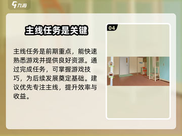 职场浮生记手机版🔥开测时间曝光！💥截图5