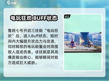 王者荣耀：星之破晓电玩鲁班🔥连招秒杀攻略！截图3