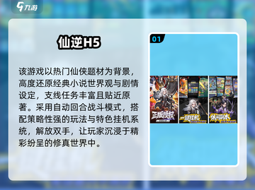 🔥2025爆款仙侠手游推荐！✨截图2