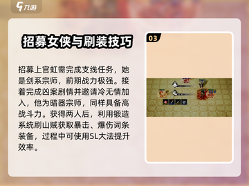 《逸剑风云决》开局必看！🔥武侠手游速成攻略 💥截图4