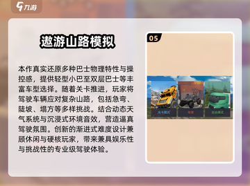 2025最火卡车模拟游戏🔥超好玩合集来袭！🎮截图6