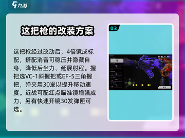 萤火突击MDR实战强度分析💥游戏党必看！🔥截图4