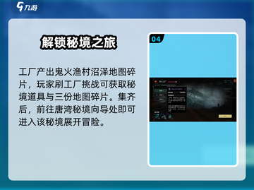 代号56：无人工厂惊天秘密🔥游戏内隐藏地点全揭秘！截图5