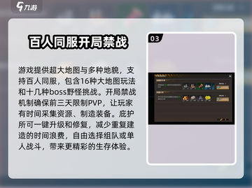 逆境重生🔥超好玩！游戏玩法大揭秘🎮截图4