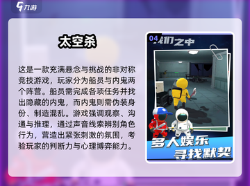 🔥2025超好玩不对称游戏大揭秘！🎮截图5