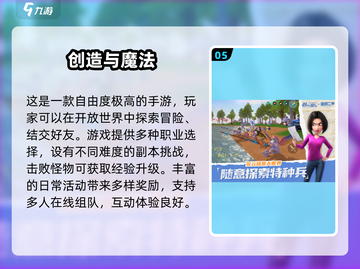 🎮2024自由度爆棚手游TOP榜🔥截图6
