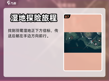 鸣潮⚡紫晶块采集路线大公开！玩家必看🔥截图8