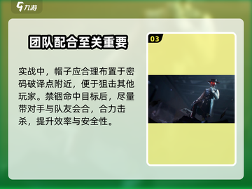 零号任务🔥西斯特职业技能大起底！💥截图4