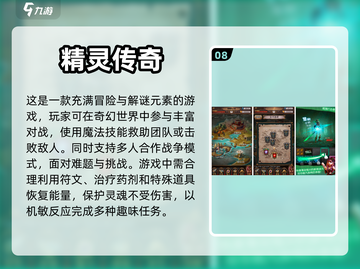 2024最受欢迎精灵手游🔥前十排行榜✨截图9