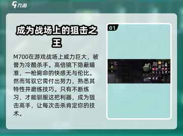 萤火突击M700🔥《和平精英》最强武器详解来啦！截图2