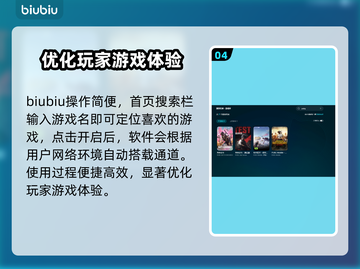 PUBG流畅玩🔥选对加速器是关键！🚀截图5
