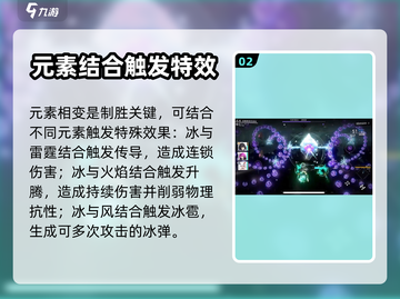 斯露德🔥元素机制全揭秘！新手必看⚡截图3