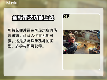 COD21季中更新🔥重磅内容全揭秘🎮截图9