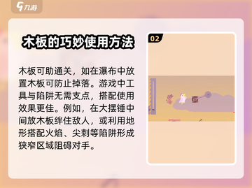 超级鸡马木板玩法🔥技巧攻略，吃鸡必备！截图3