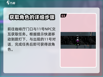 绝区零🔥士兵11号获取方式大揭秘！💎截图4