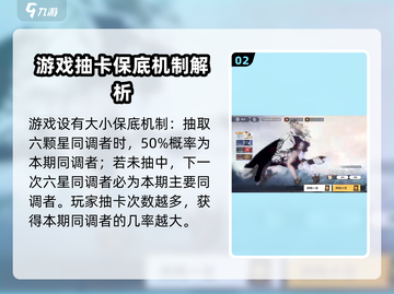 白荆回廊✨卡池概率大揭秘！抽卡必看🔥截图3