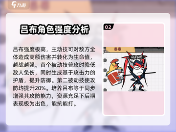 🔥火源战纪：必培养的最强英雄推荐🔥截图3
