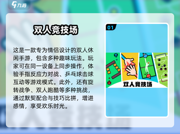 😍2025年超好玩情侣双人互动手游免费推荐🔥截图2