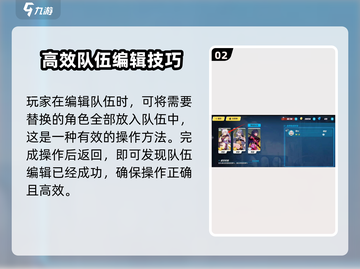 崩坏3第二部🔥超强编队技巧，队伍搭配攻略来啦！截图3