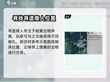 鸣潮🔥古物交付声匣位置大曝光！快来探索👇截图2