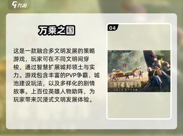 🔥2025最热SLG手游大全，高品质游戏等你来战！💥截图5