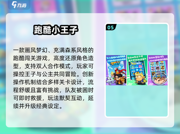 🔥2025必玩波斯王子游戏TOP榜🎮截图6
