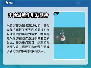 绝区零🔥米哈游新作来袭，游戏公司实力大揭秘！截图3