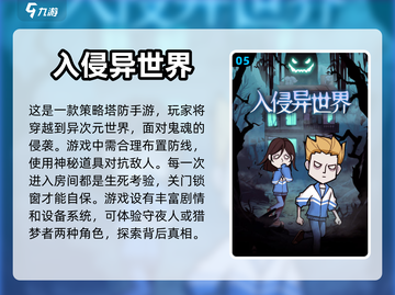 2024虚拟游戏排行🌟必玩下载攻略🎮截图6