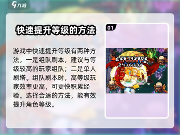 元气骑士前传⚡满级快速提升秘籍🔥截图2