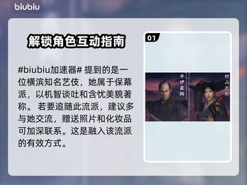 浪人崛起必选！多加和桂谁更强💥🎮截图2