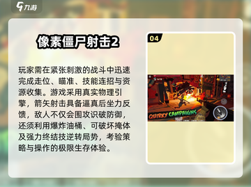 🔥2025最值得下载的丧尸游戏榜单来袭！🧟‍♂🎮截图5