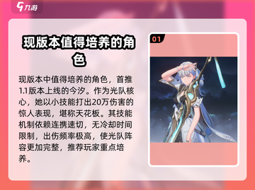 鸣潮🔥必练角色大曝光！新手必看💥截图2