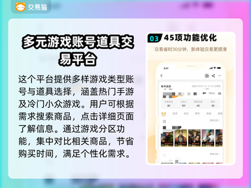 游戏账号交易哪家强🔥安全保障教你选对平台！截图4