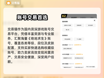 🔥绝地求生账号交易内幕💥截图3