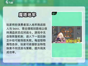 地牢通关游戏合集🔥2025年必玩🔥截图2
