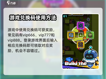 方块冲突💥兑换码大公开，限量福利等你来领！🔥截图2