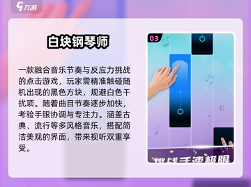 🔥2025超上头练习游戏推荐🎮截图4