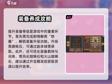 元气骑士前传🔥快速升级攻略，玩家必看！截图3