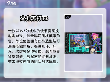 3人开黑必玩🔥2025超爽手游推荐🎮截图5