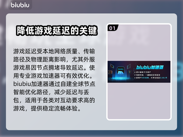 游戏延迟太大别慌！这些加速器让你畅玩🎮截图2