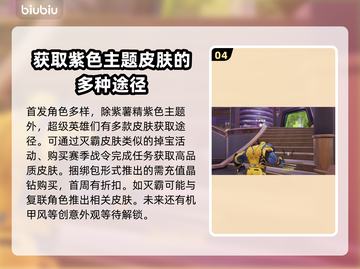 漫威争锋🔥灭霸皮肤获取方式大曝光！💥截图5